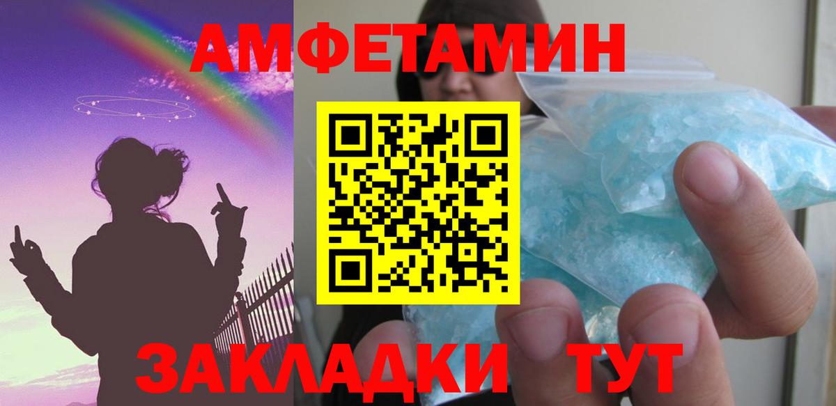 Amphetamine Розовый Мытищи