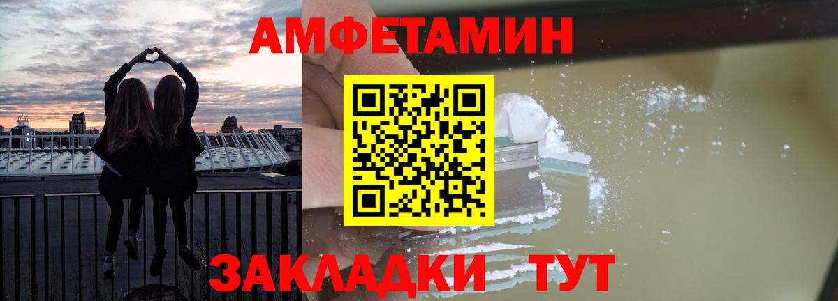 Амфетамин  Вход с VPN  Амфетамин  Amphetamine Premium  Мытищи 