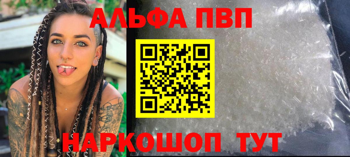 Alfa_PVP мука Мытищи