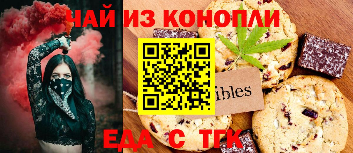 Cannafood марихуана Мытищи