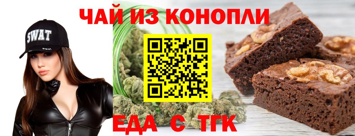 Cannafood конопля  Вход с VPN  Мытищи 