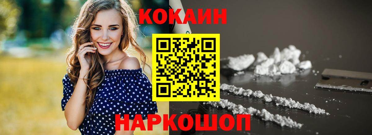 Кокаин VHQ Мытищи
