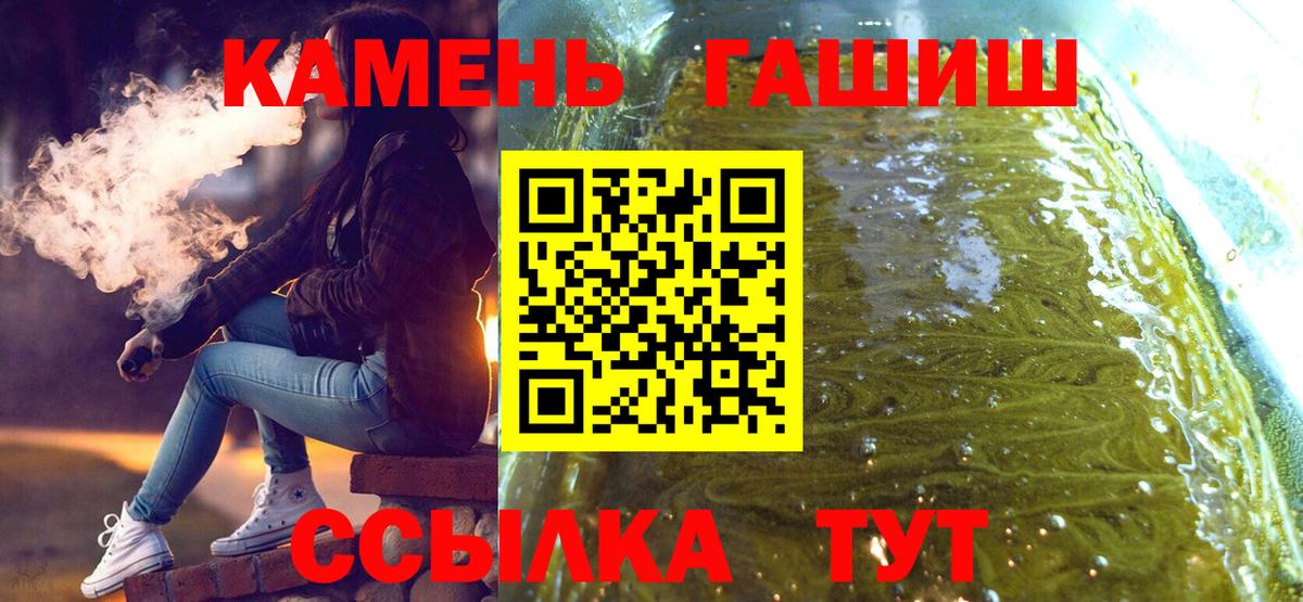 ГАШ hashish Мытищи