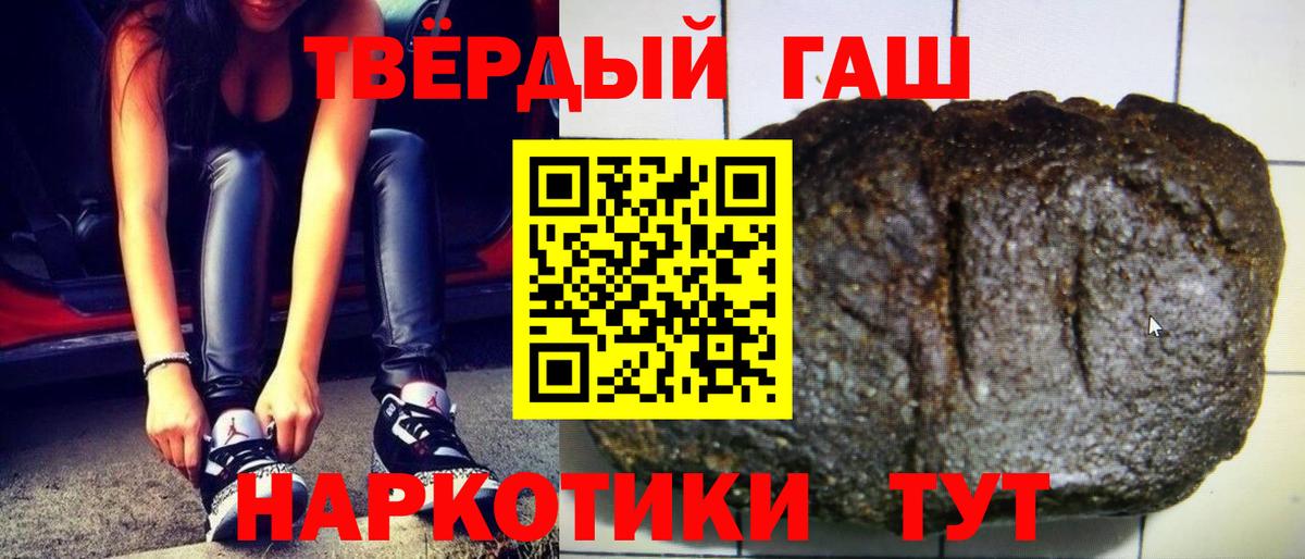 ГАШ Cannabis  ГАШ  Вход с VPN  Мытищи  ГАШИШ Premium 