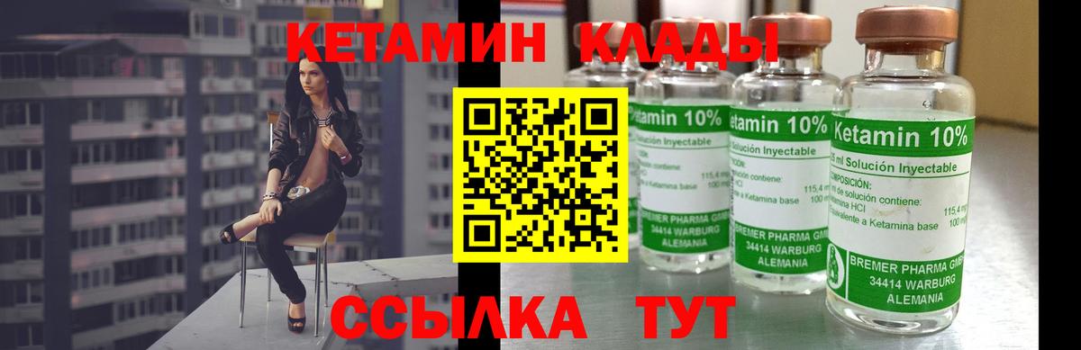 КЕТАМИН ketamine  Кетамин ketamine  Мытищи  Вход с VPN 