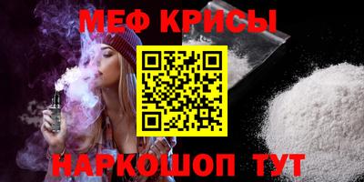 MESCALINE Донецк