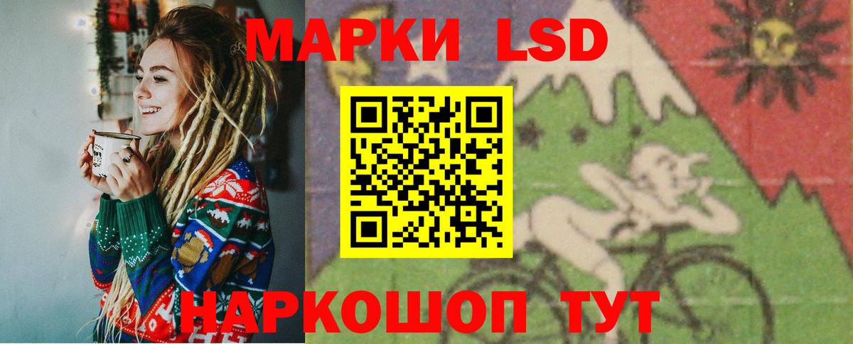 ЛСД экстази кислота  Вход с VPN  Лсд 25 экстази  Мытищи  LSD-25 экстази ecstasy 