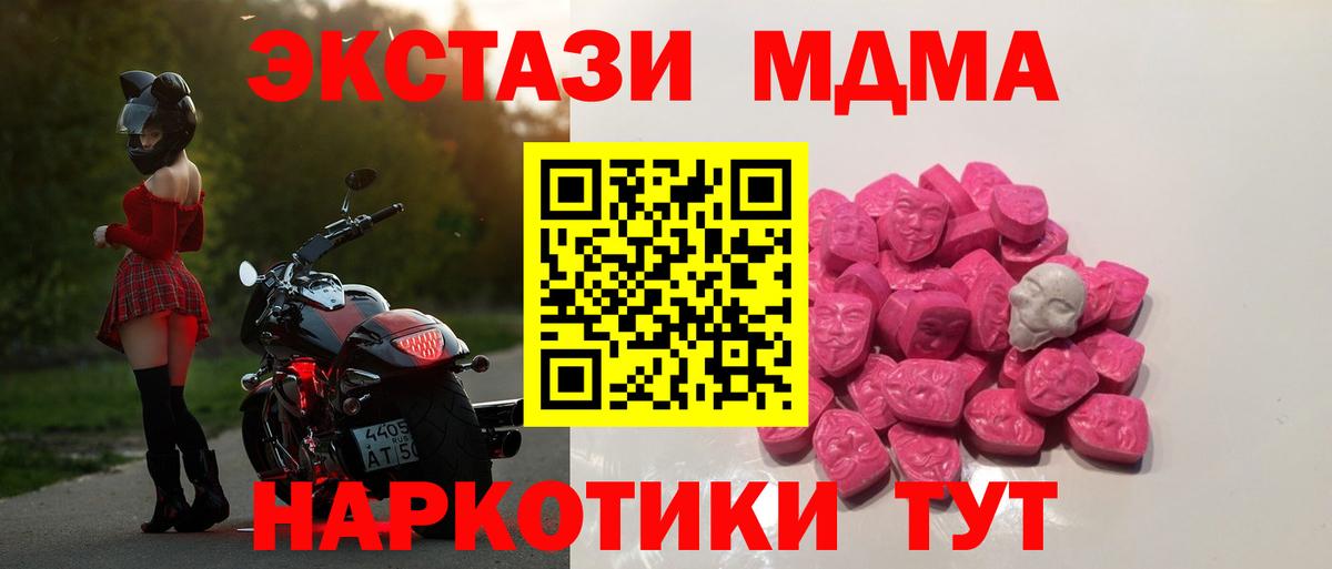 MDMA VHQ  Вход с VPN  МДМА молли  Мытищи 
