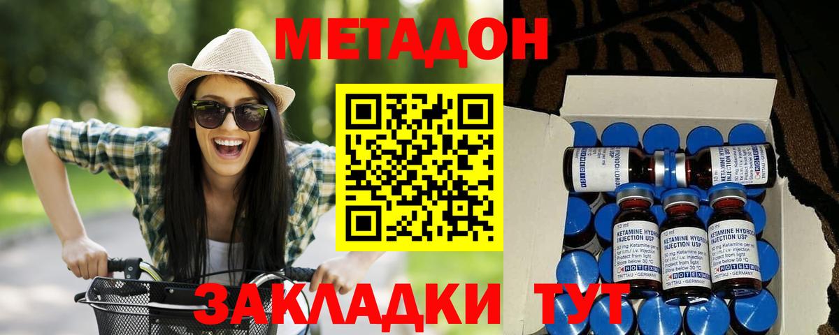 МЕТАДОН мёд  МЕТАДОН кристалл  Вход с VPN  omg ссылки  Мытищи 