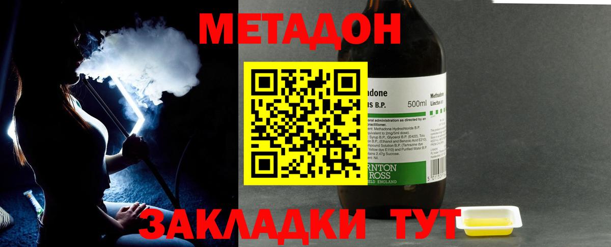 Метадон мёд Мытищи