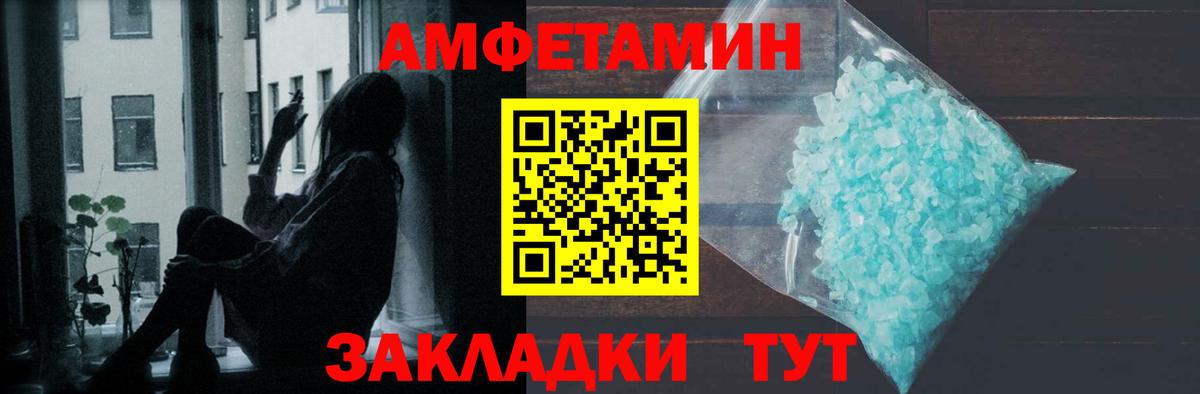 АМФЕТАМИН Мытищи