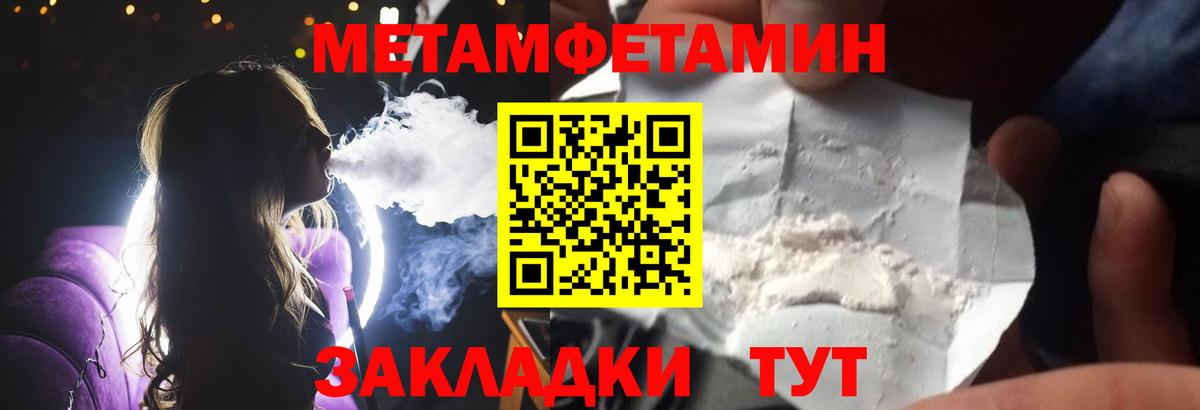 Метамфетамин  Метамфетамин Декстрометамфетамин 99.9%  Мытищи  Вход с VPN  Метамфетамин Декстрометамфетамин 99.9% 