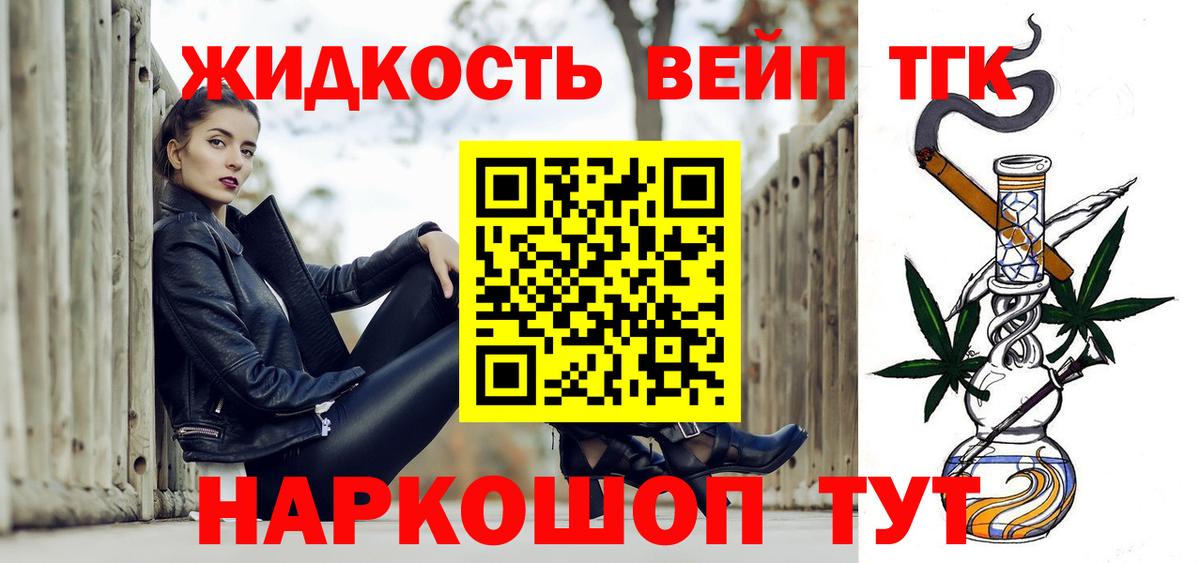Дистиллят ТГК вейп Мытищи
