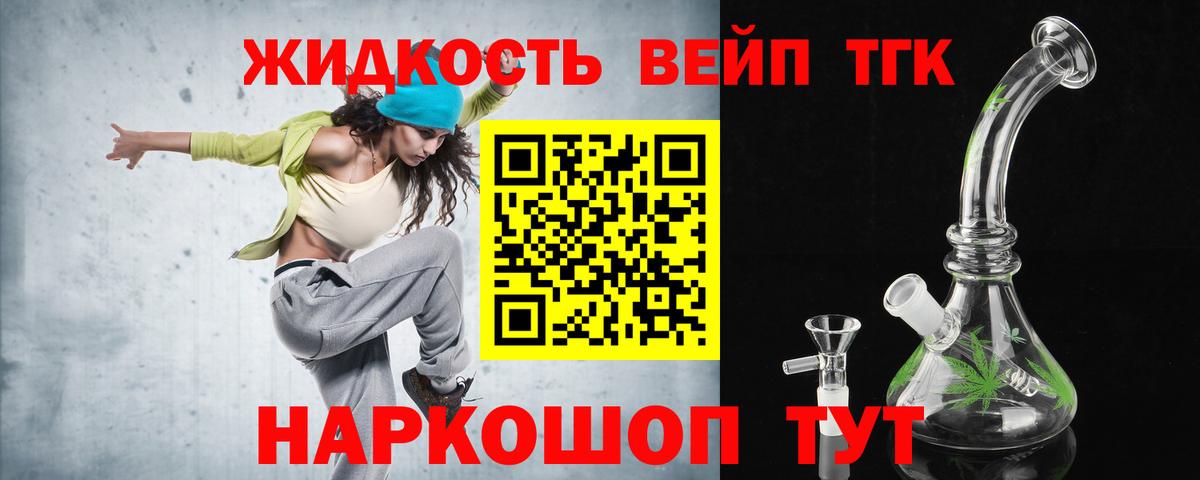 ТГК Wax  Вход с VPN  Мытищи  Дистиллят ТГК концентрат 