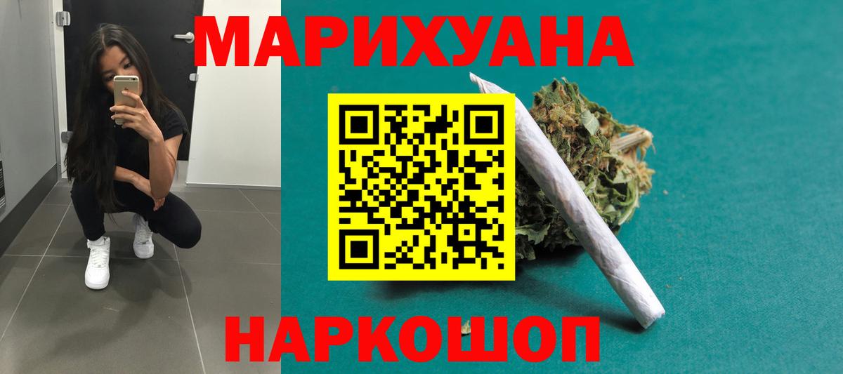 Бошки марихуана Bruce Banner  Канабис LSD WEED  Вход с VPN  Бошки марихуана марихуана  Мытищи  Шишки марихуана гибрид 